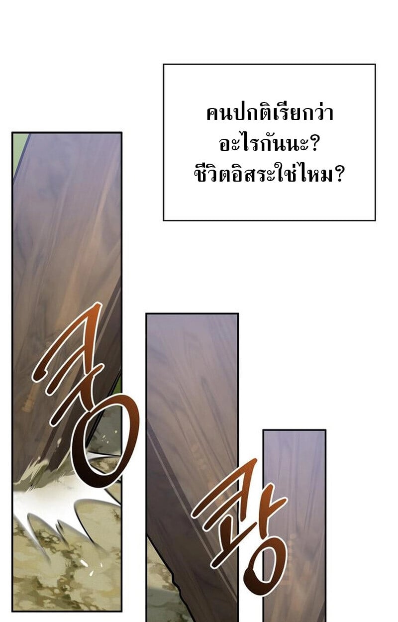 S-Class Hunter Heals with Monsters ฮันเตอร์ ระดับแกร่งกับฟาร์มมอนสเตอร์สุดป่วน ตอนที่ 3 หน้า 28