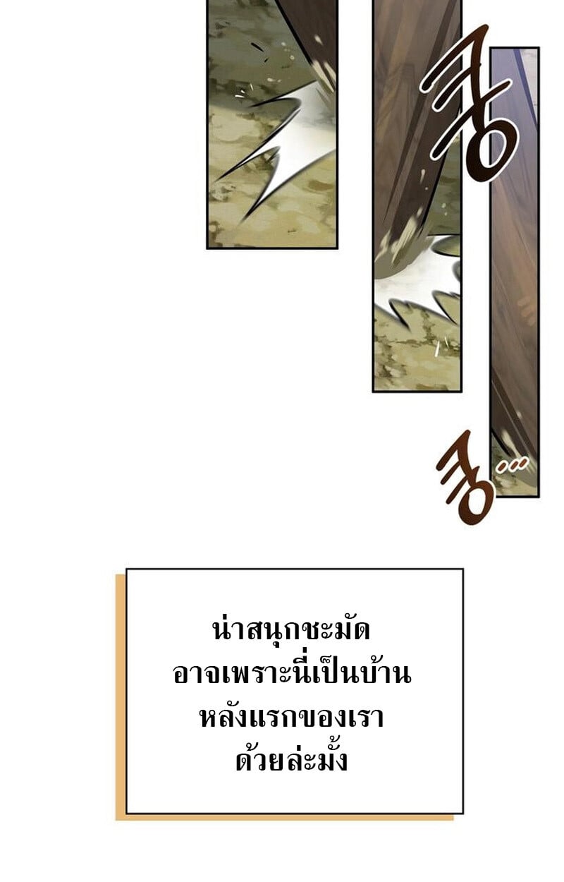 S-Class Hunter Heals with Monsters ฮันเตอร์ ระดับแกร่งกับฟาร์มมอนสเตอร์สุดป่วน ตอนที่ 3 หน้า 29