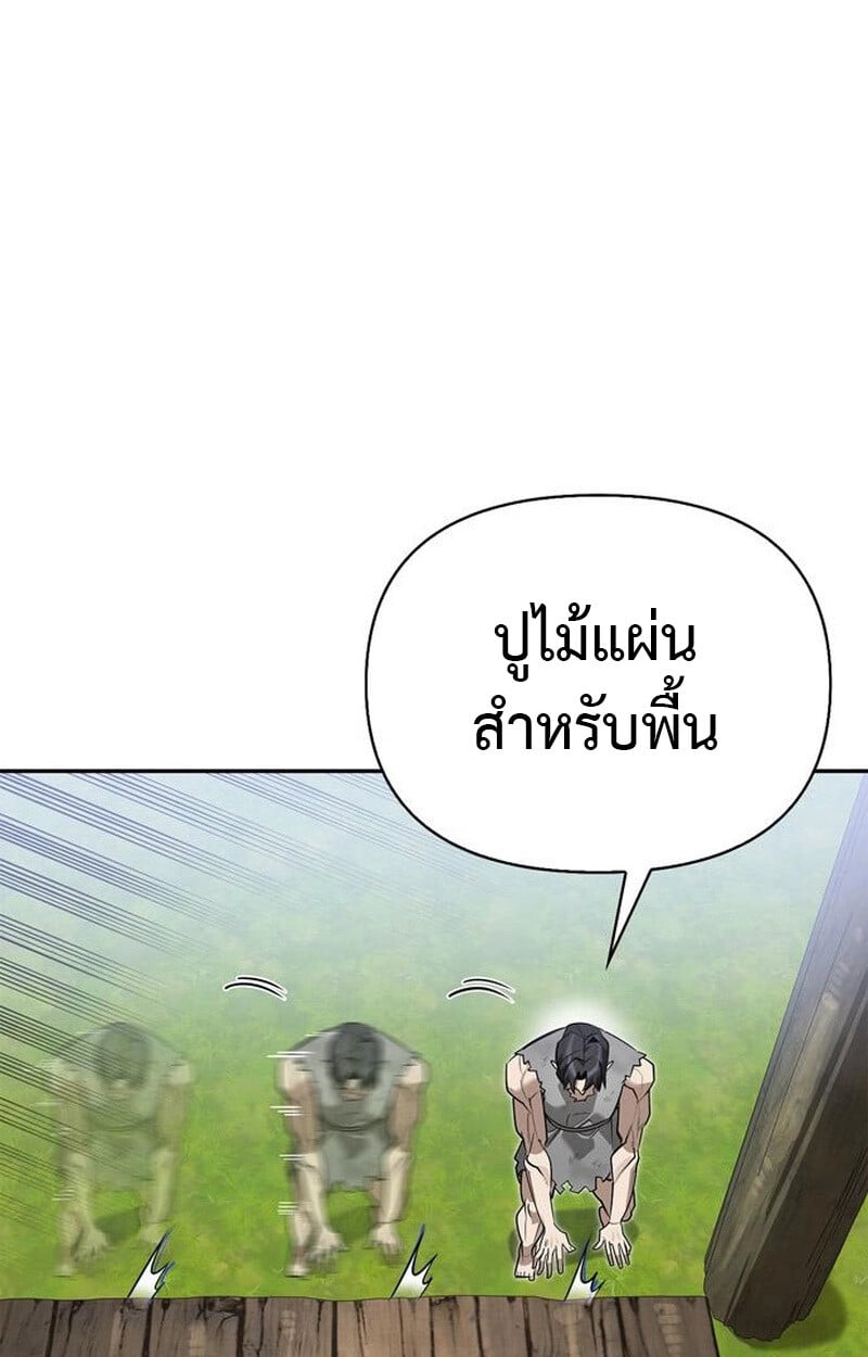 S-Class Hunter Heals with Monsters ฮันเตอร์ ระดับแกร่งกับฟาร์มมอนสเตอร์สุดป่วน ตอนที่ 3 หน้า 30