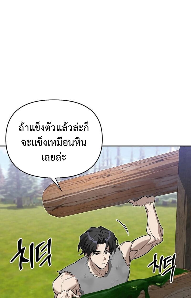 S-Class Hunter Heals with Monsters ฮันเตอร์ ระดับแกร่งกับฟาร์มมอนสเตอร์สุดป่วน ตอนที่ 3 หน้า 33