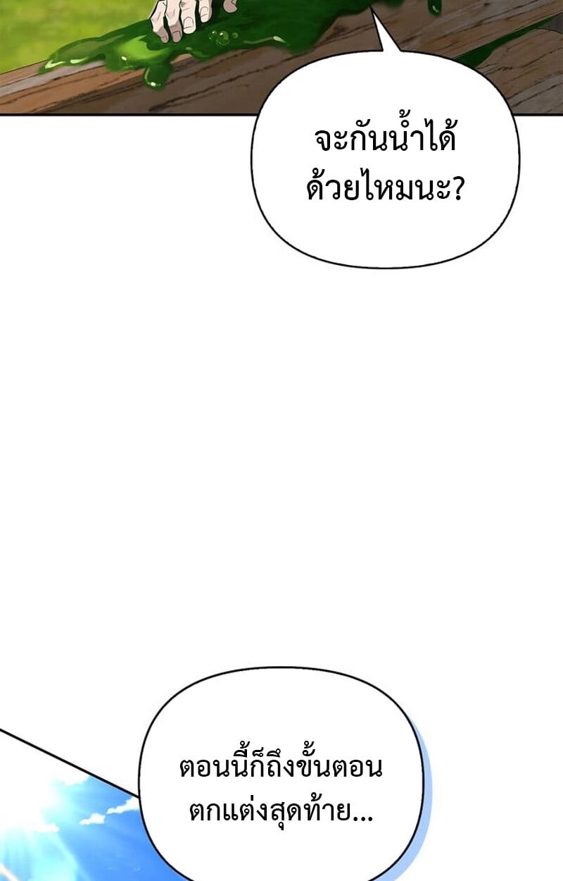 S-Class Hunter Heals with Monsters ฮันเตอร์ ระดับแกร่งกับฟาร์มมอนสเตอร์สุดป่วน ตอนที่ 3 หน้า 34