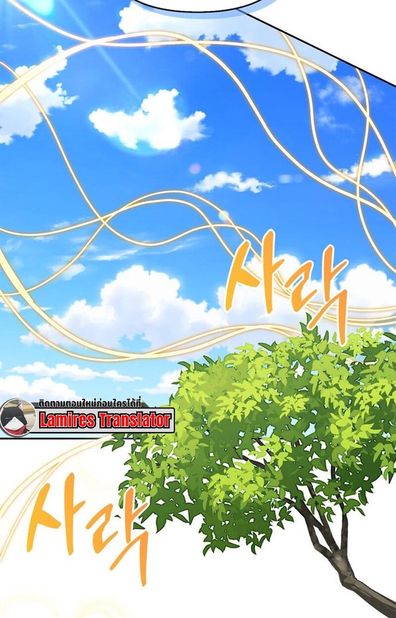 S-Class Hunter Heals with Monsters ฮันเตอร์ ระดับแกร่งกับฟาร์มมอนสเตอร์สุดป่วน ตอนที่ 3 หน้า 35