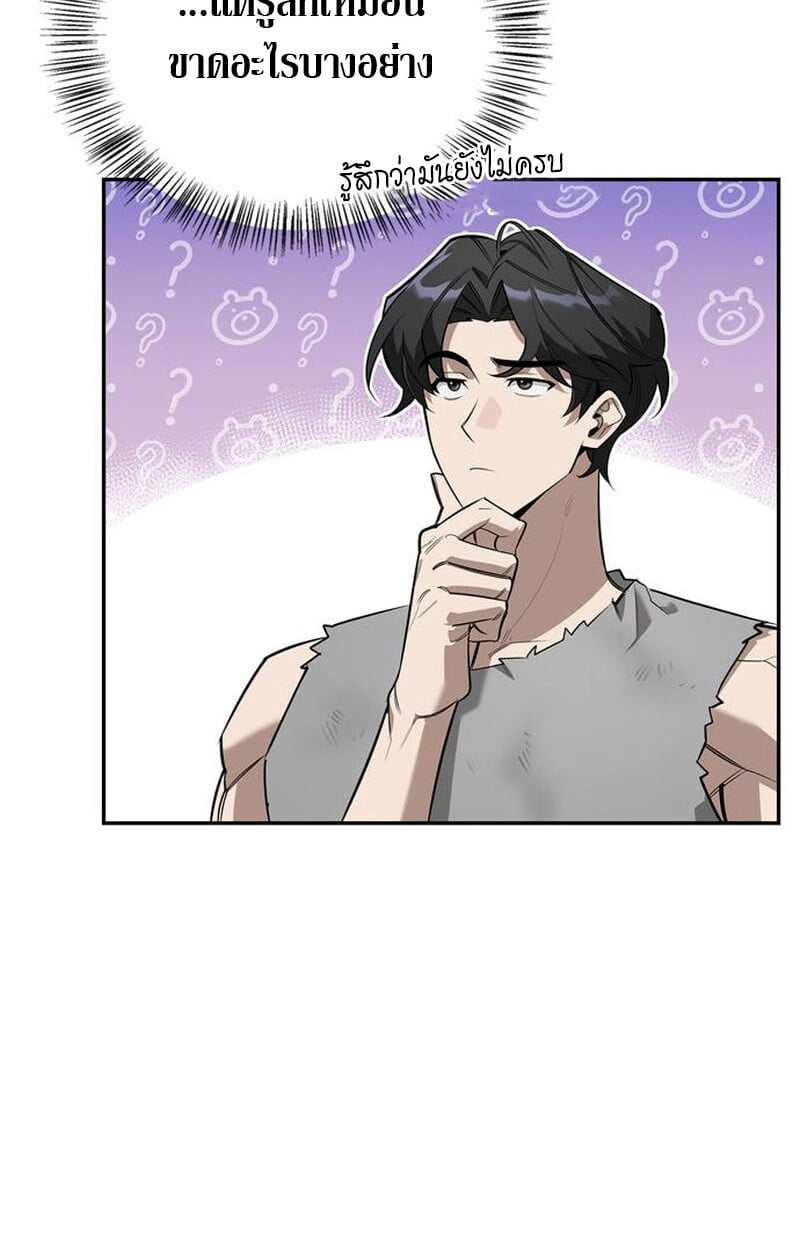 S-Class Hunter Heals with Monsters ฮันเตอร์ ระดับแกร่งกับฟาร์มมอนสเตอร์สุดป่วน ตอนที่ 3 หน้า 42