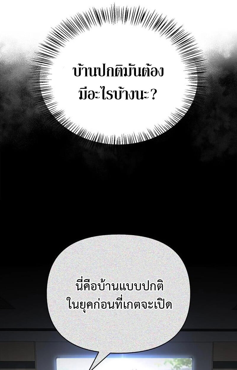 S-Class Hunter Heals with Monsters ฮันเตอร์ ระดับแกร่งกับฟาร์มมอนสเตอร์สุดป่วน ตอนที่ 3 หน้า 43