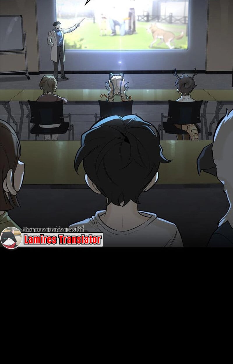 S-Class Hunter Heals with Monsters ฮันเตอร์ ระดับแกร่งกับฟาร์มมอนสเตอร์สุดป่วน ตอนที่ 3 หน้า 44