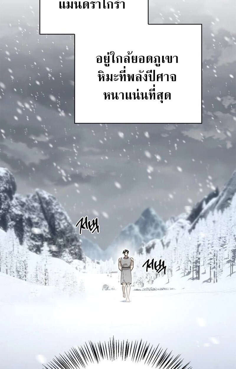 S-Class Hunter Heals with Monsters ฮันเตอร์ ระดับแกร่งกับฟาร์มมอนสเตอร์สุดป่วน ตอนที่ 3 หน้า 58