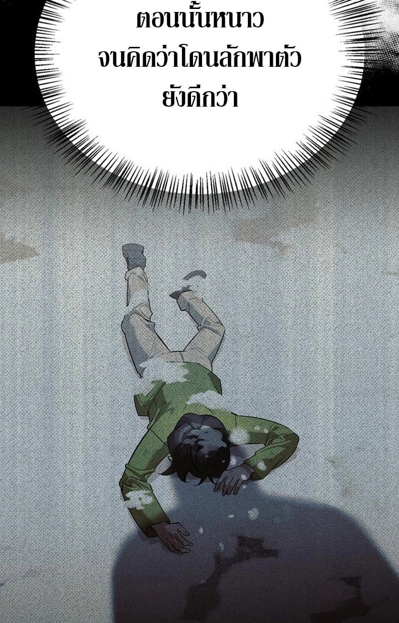 S-Class Hunter Heals with Monsters ฮันเตอร์ ระดับแกร่งกับฟาร์มมอนสเตอร์สุดป่วน ตอนที่ 3 หน้า 62