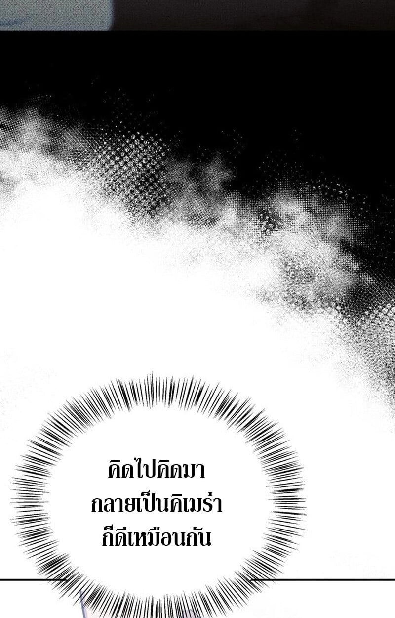 S-Class Hunter Heals with Monsters ฮันเตอร์ ระดับแกร่งกับฟาร์มมอนสเตอร์สุดป่วน ตอนที่ 3 หน้า 63