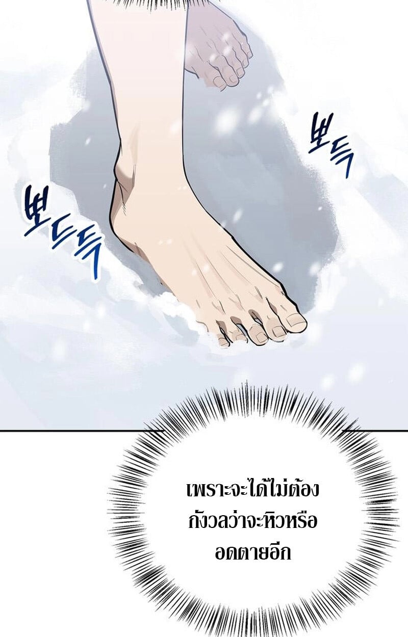 S-Class Hunter Heals with Monsters ฮันเตอร์ ระดับแกร่งกับฟาร์มมอนสเตอร์สุดป่วน ตอนที่ 3 หน้า 64