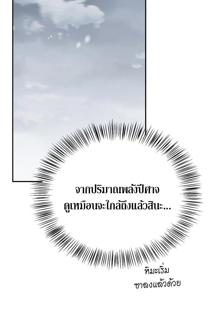 S-Class Hunter Heals with Monsters ฮันเตอร์ ระดับแกร่งกับฟาร์มมอนสเตอร์สุดป่วน ตอนที่ 3 หน้า 66