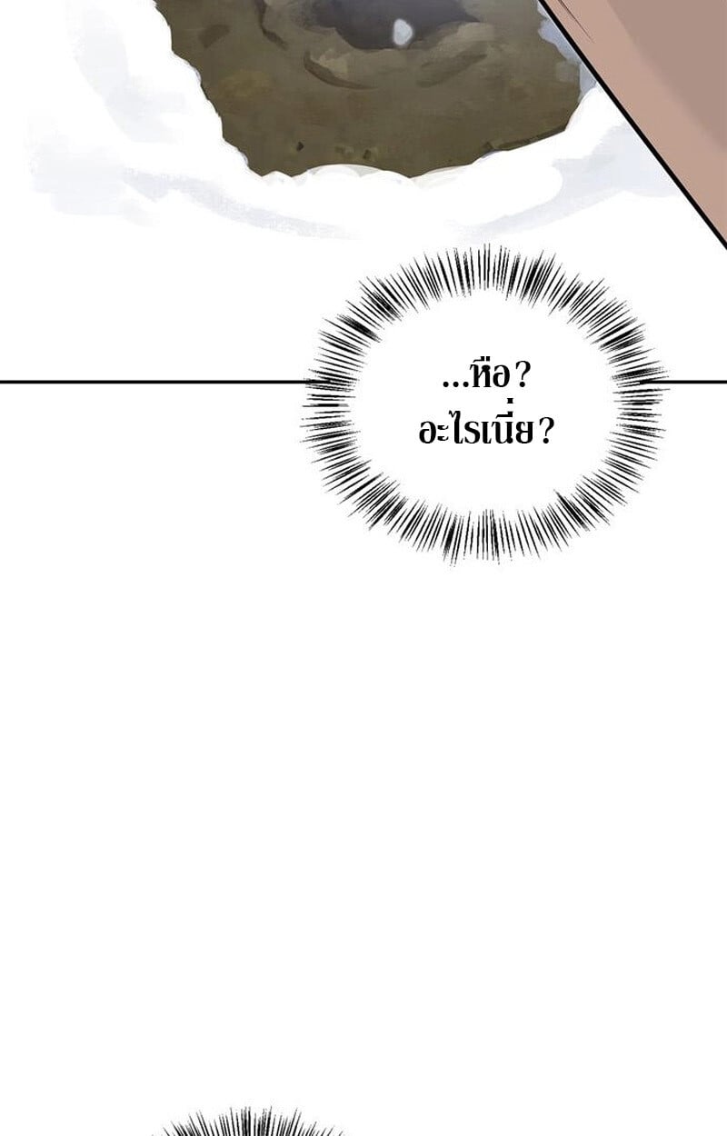 S-Class Hunter Heals with Monsters ฮันเตอร์ ระดับแกร่งกับฟาร์มมอนสเตอร์สุดป่วน ตอนที่ 3 หน้า 75