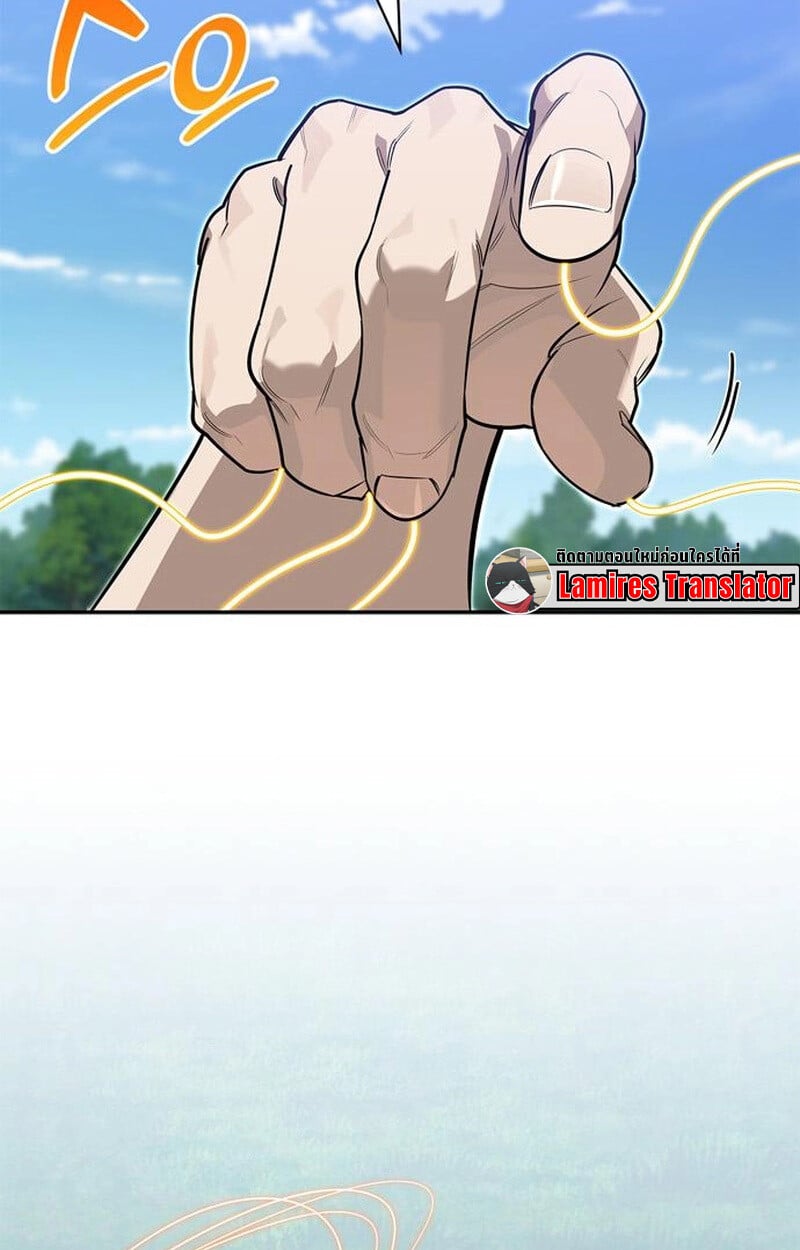 S-Class Hunter Heals with Monsters ฮันเตอร์ ระดับแกร่งกับฟาร์มมอนสเตอร์สุดป่วน ตอนที่ 3 หน้า 8