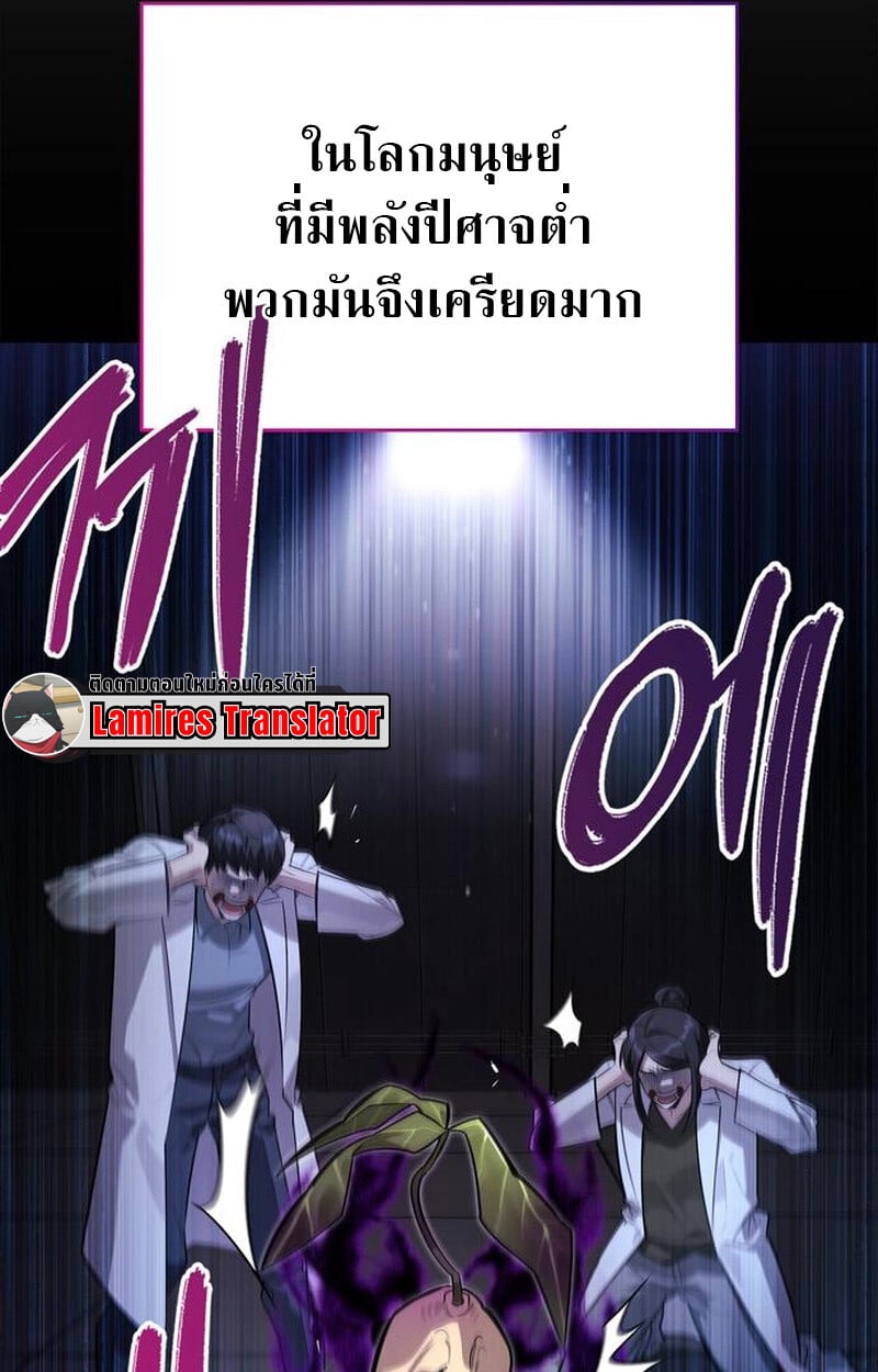 S-Class Hunter Heals with Monsters ฮันเตอร์ ระดับแกร่งกับฟาร์มมอนสเตอร์สุดป่วน ตอนที่ 3 หน้า 82