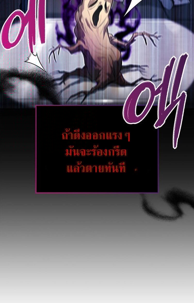 S-Class Hunter Heals with Monsters ฮันเตอร์ ระดับแกร่งกับฟาร์มมอนสเตอร์สุดป่วน ตอนที่ 3 หน้า 83