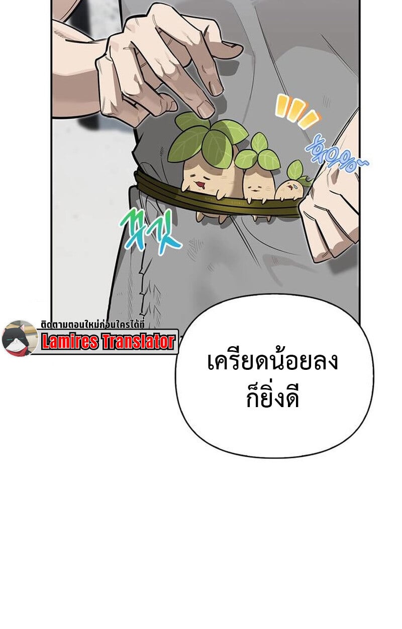 S-Class Hunter Heals with Monsters ฮันเตอร์ ระดับแกร่งกับฟาร์มมอนสเตอร์สุดป่วน ตอนที่ 3 หน้า 89