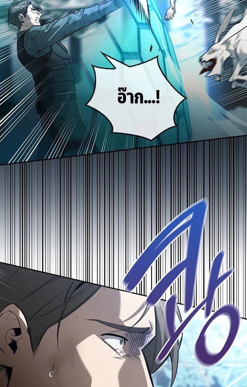 S-Class Hunter Heals with Monsters ฮันเตอร์ ระดับแกร่งกับฟาร์มมอนสเตอร์สุดป่วน ตอนที่ 3 หน้า 98