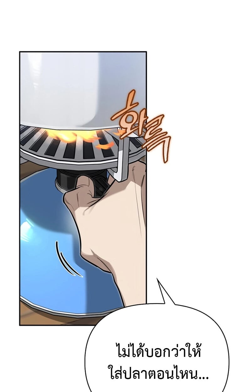 S-Class Hunter Heals with Monsters ฮันเตอร์ ระดับแกร่งกับฟาร์มมอนสเตอร์สุดป่วน ตอนที่ 4 หน้า 106