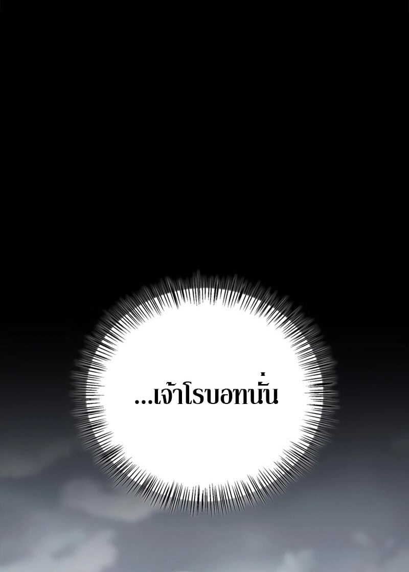 S-Class Hunter Heals with Monsters ฮันเตอร์ ระดับแกร่งกับฟาร์มมอนสเตอร์สุดป่วน ตอนที่ 4 หน้า 11