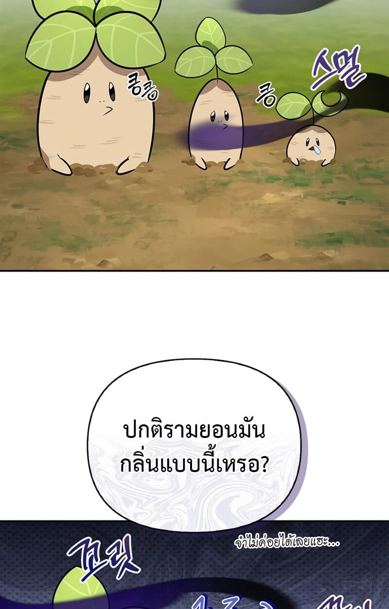 S-Class Hunter Heals with Monsters ฮันเตอร์ ระดับแกร่งกับฟาร์มมอนสเตอร์สุดป่วน ตอนที่ 4 หน้า 110