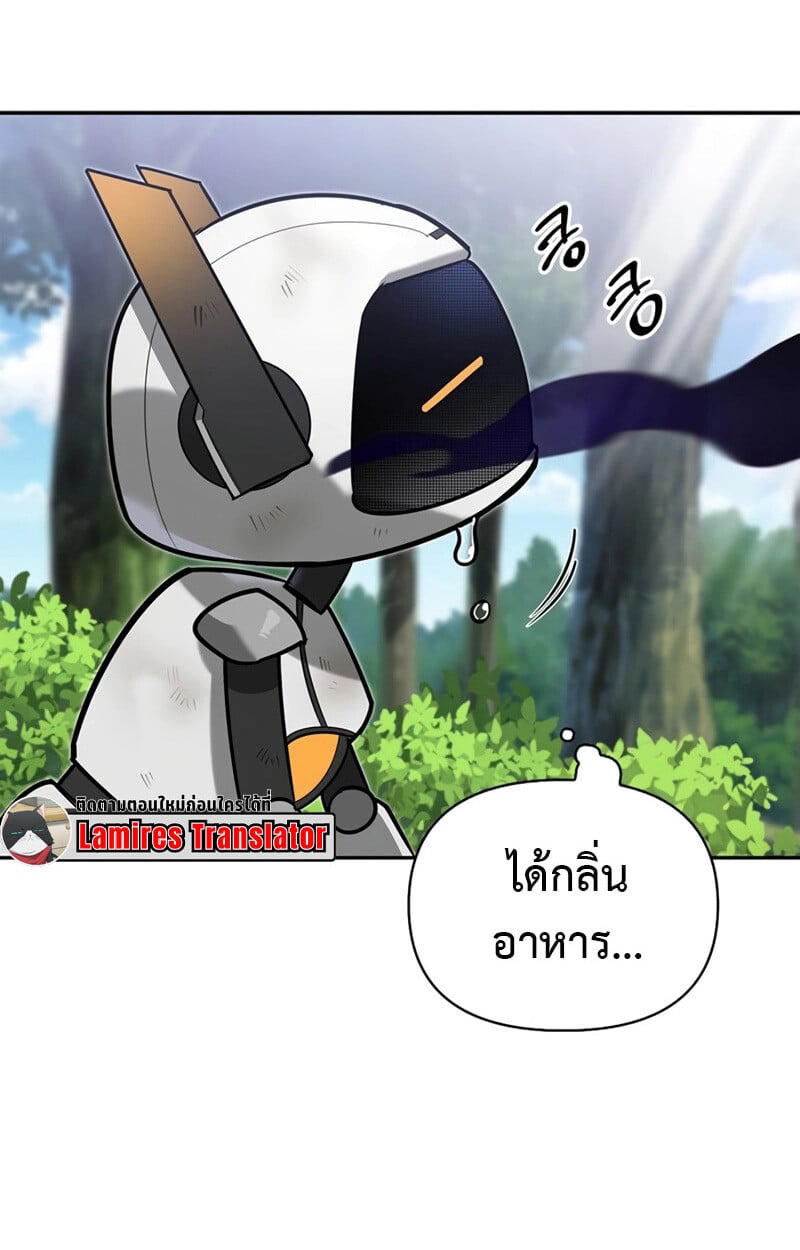 S-Class Hunter Heals with Monsters ฮันเตอร์ ระดับแกร่งกับฟาร์มมอนสเตอร์สุดป่วน ตอนที่ 4 หน้า 113