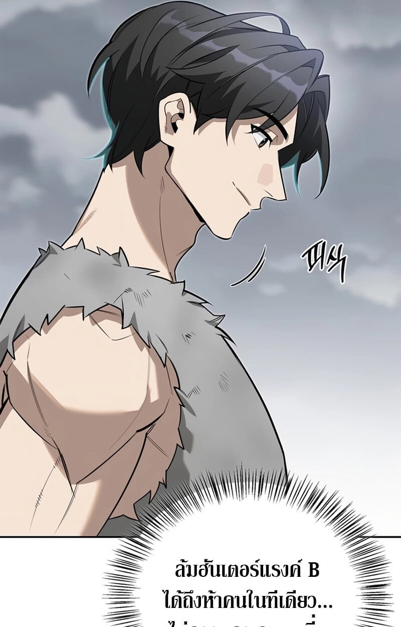S-Class Hunter Heals with Monsters ฮันเตอร์ ระดับแกร่งกับฟาร์มมอนสเตอร์สุดป่วน ตอนที่ 4 หน้า 12