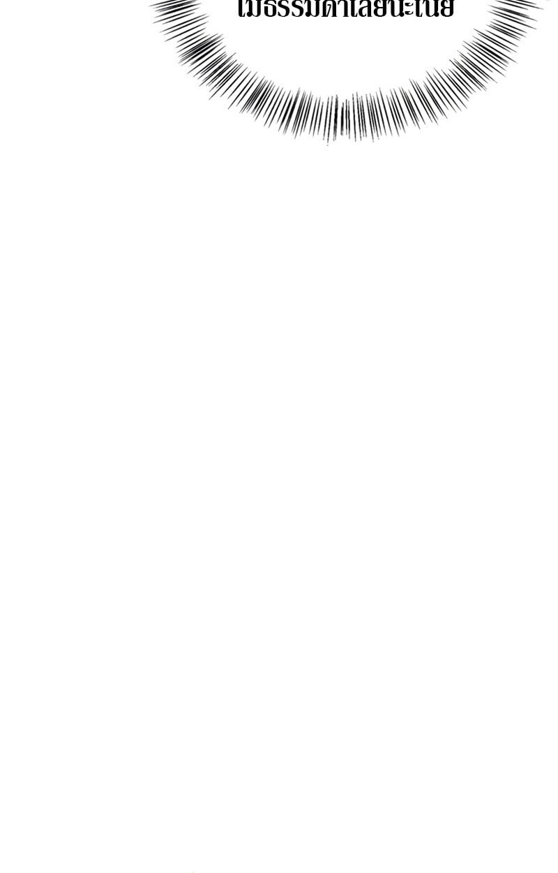 S-Class Hunter Heals with Monsters ฮันเตอร์ ระดับแกร่งกับฟาร์มมอนสเตอร์สุดป่วน ตอนที่ 4 หน้า 13