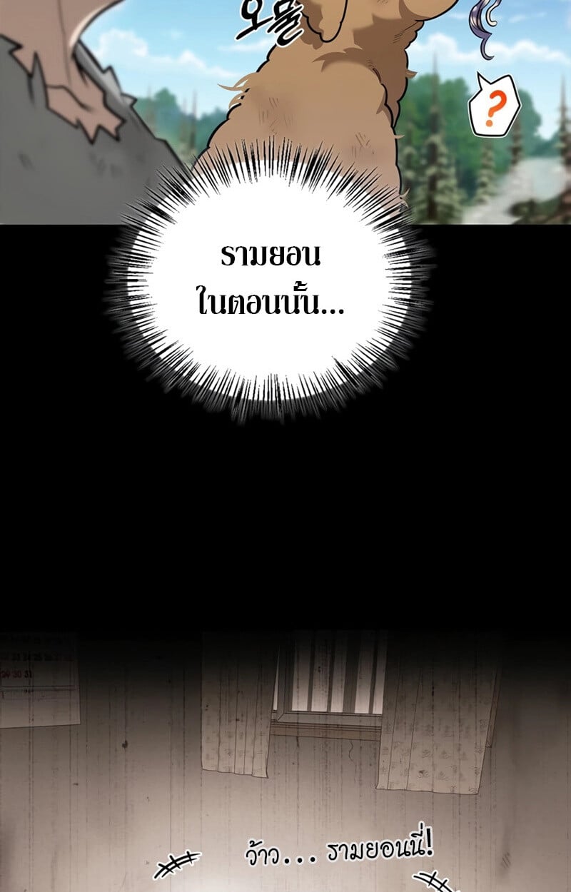 S-Class Hunter Heals with Monsters ฮันเตอร์ ระดับแกร่งกับฟาร์มมอนสเตอร์สุดป่วน ตอนที่ 4 หน้า 133