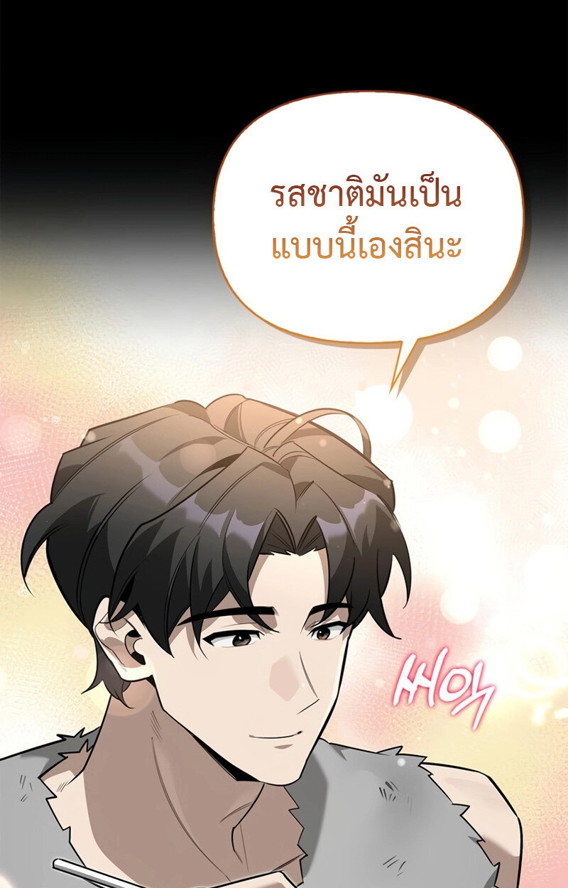 S-Class Hunter Heals with Monsters ฮันเตอร์ ระดับแกร่งกับฟาร์มมอนสเตอร์สุดป่วน ตอนที่ 4 หน้า 136