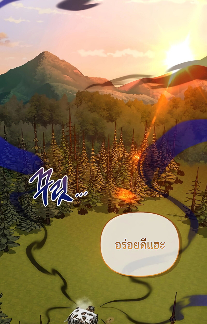 S-Class Hunter Heals with Monsters ฮันเตอร์ ระดับแกร่งกับฟาร์มมอนสเตอร์สุดป่วน ตอนที่ 4 หน้า 139