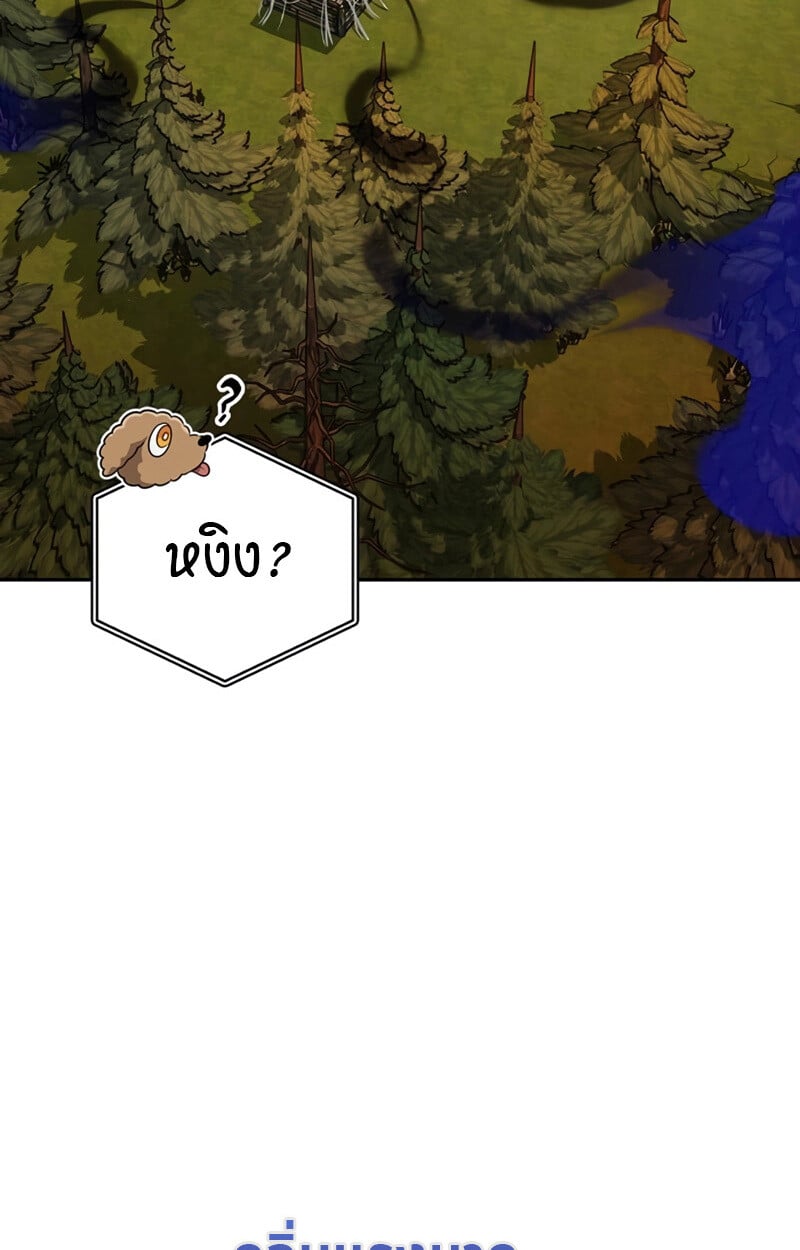 S-Class Hunter Heals with Monsters ฮันเตอร์ ระดับแกร่งกับฟาร์มมอนสเตอร์สุดป่วน ตอนที่ 4 หน้า 140