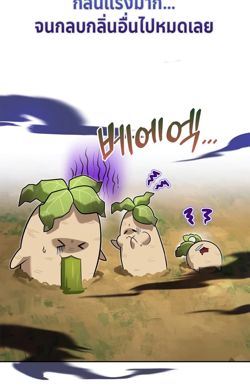 S-Class Hunter Heals with Monsters ฮันเตอร์ ระดับแกร่งกับฟาร์มมอนสเตอร์สุดป่วน ตอนที่ 4 หน้า 141