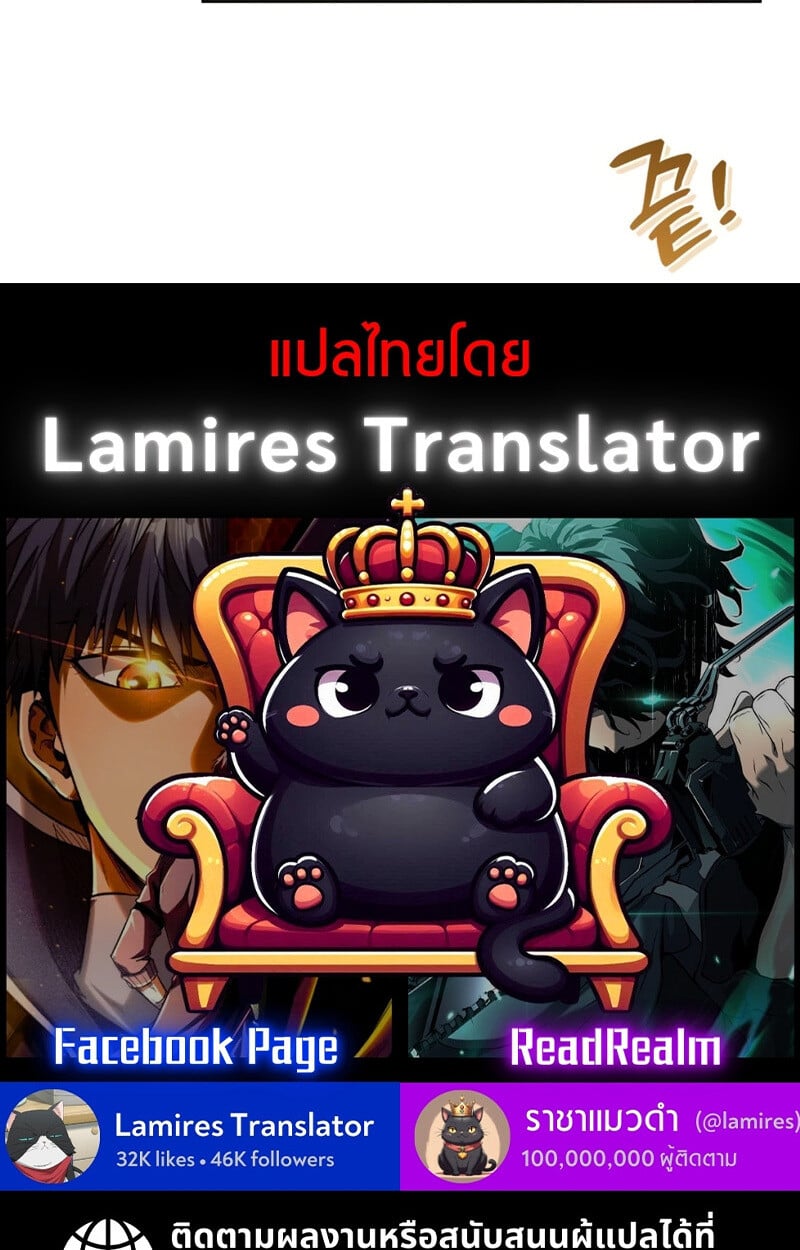 S-Class Hunter Heals with Monsters ฮันเตอร์ ระดับแกร่งกับฟาร์มมอนสเตอร์สุดป่วน ตอนที่ 4 หน้า 145