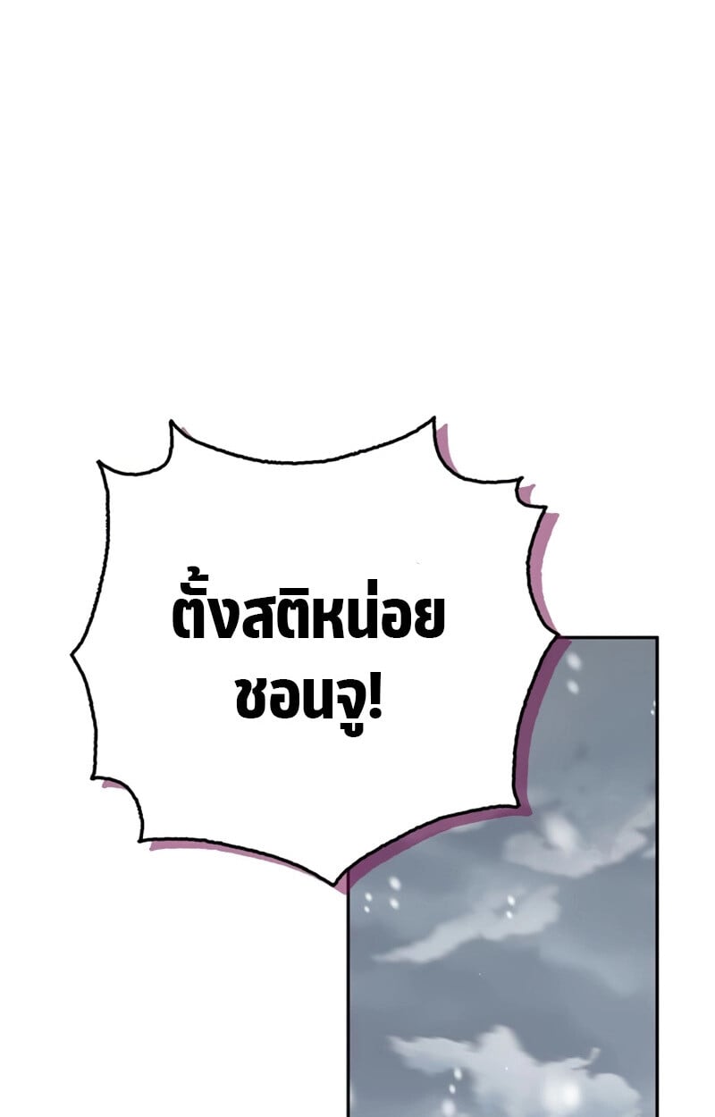 S-Class Hunter Heals with Monsters ฮันเตอร์ ระดับแกร่งกับฟาร์มมอนสเตอร์สุดป่วน ตอนที่ 4 หน้า 15