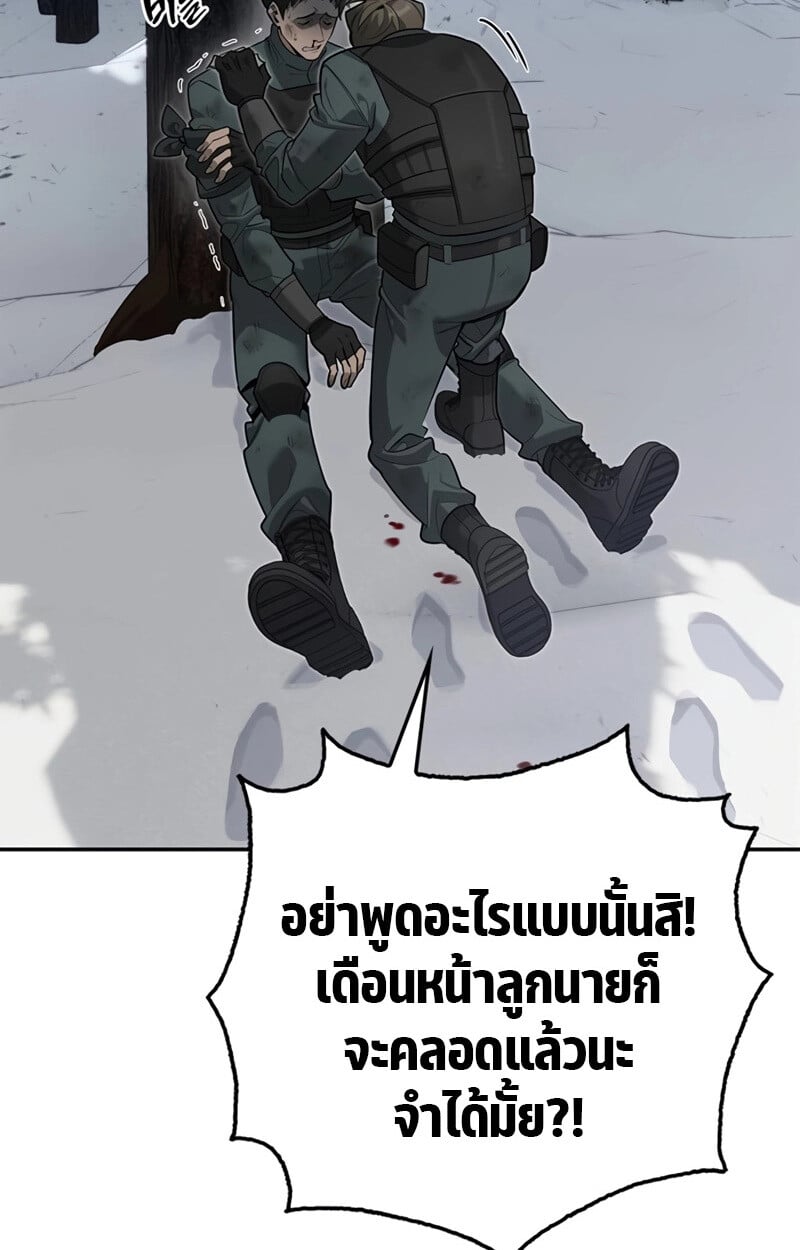 S-Class Hunter Heals with Monsters ฮันเตอร์ ระดับแกร่งกับฟาร์มมอนสเตอร์สุดป่วน ตอนที่ 4 หน้า 17