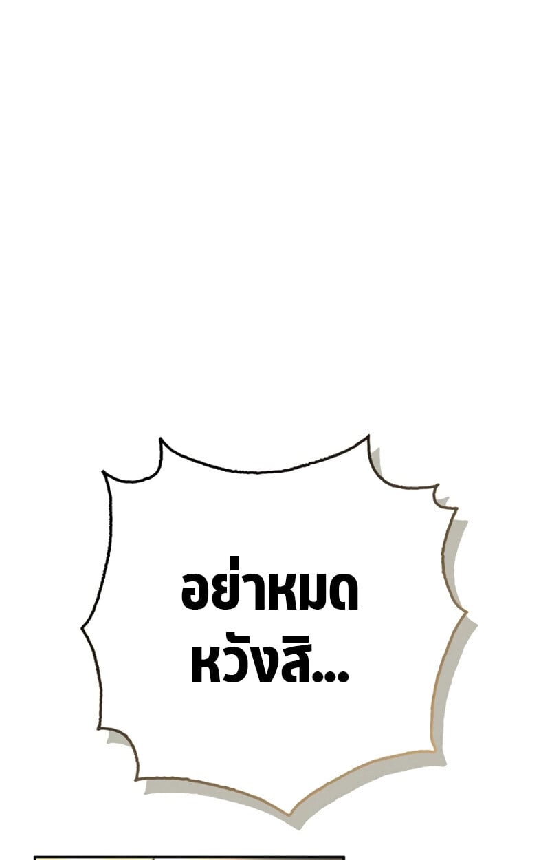 S-Class Hunter Heals with Monsters ฮันเตอร์ ระดับแกร่งกับฟาร์มมอนสเตอร์สุดป่วน ตอนที่ 4 หน้า 20