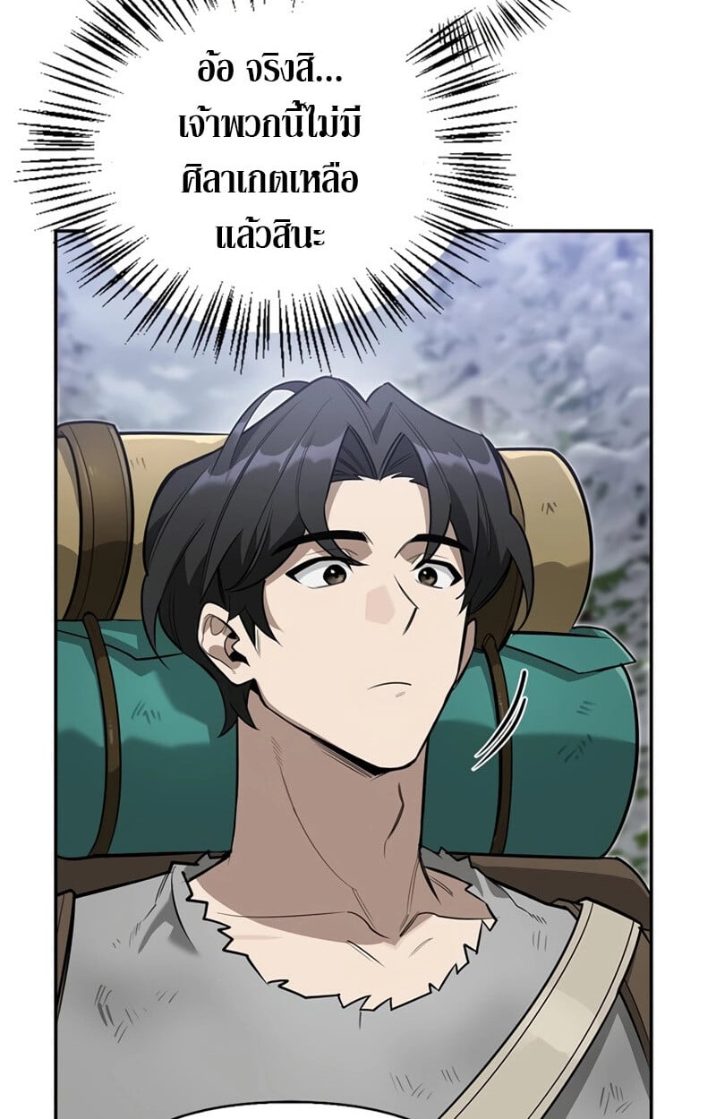 S-Class Hunter Heals with Monsters ฮันเตอร์ ระดับแกร่งกับฟาร์มมอนสเตอร์สุดป่วน ตอนที่ 4 หน้า 30