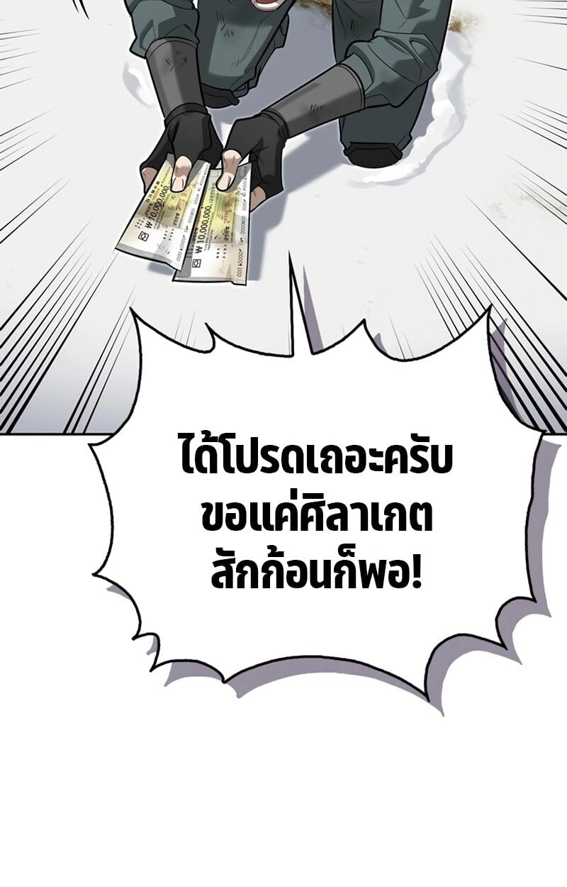 S-Class Hunter Heals with Monsters ฮันเตอร์ ระดับแกร่งกับฟาร์มมอนสเตอร์สุดป่วน ตอนที่ 4 หน้า 33