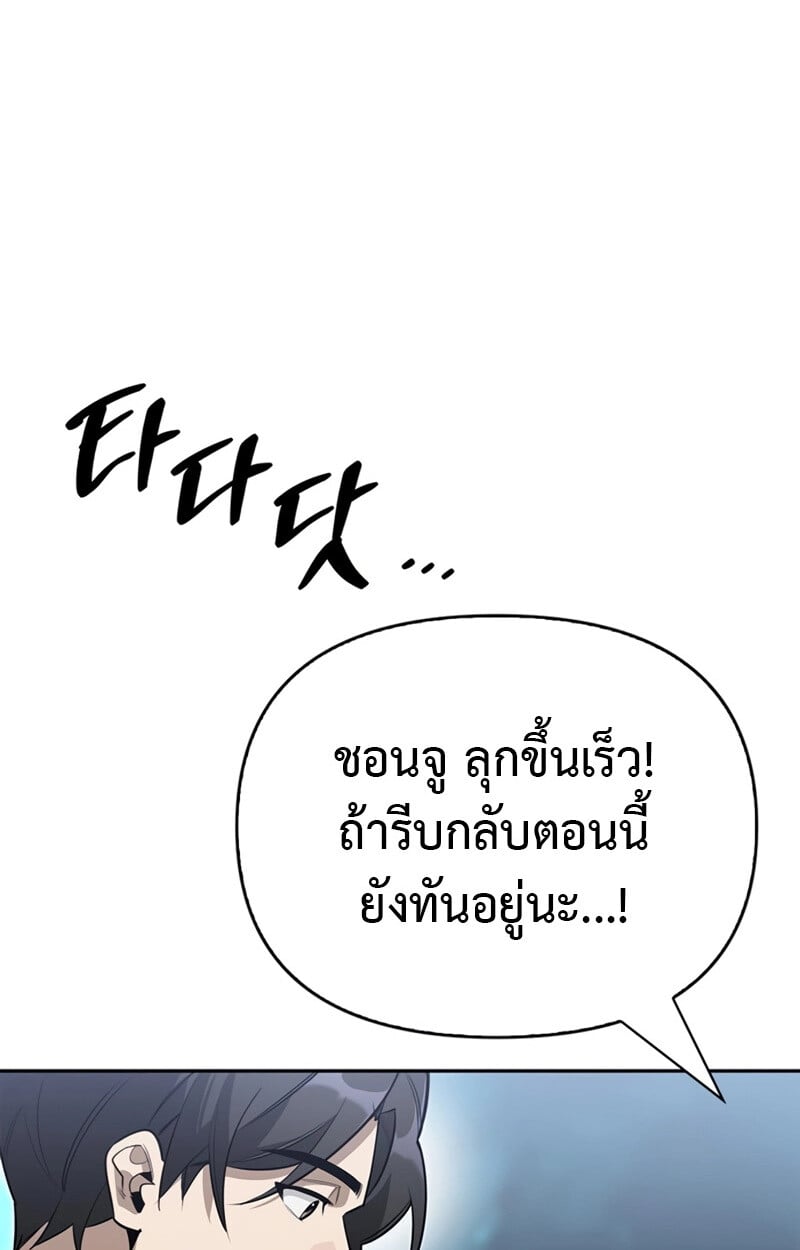 S-Class Hunter Heals with Monsters ฮันเตอร์ ระดับแกร่งกับฟาร์มมอนสเตอร์สุดป่วน ตอนที่ 4 หน้า 40