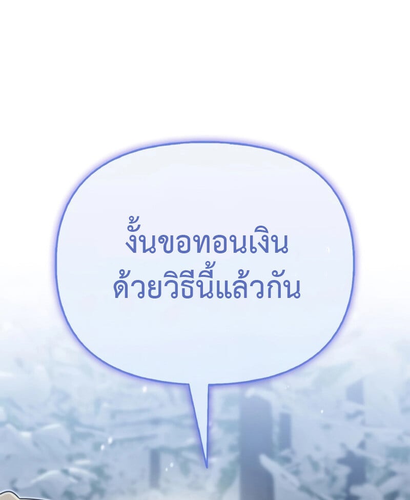 S-Class Hunter Heals with Monsters ฮันเตอร์ ระดับแกร่งกับฟาร์มมอนสเตอร์สุดป่วน ตอนที่ 4 หน้า 45