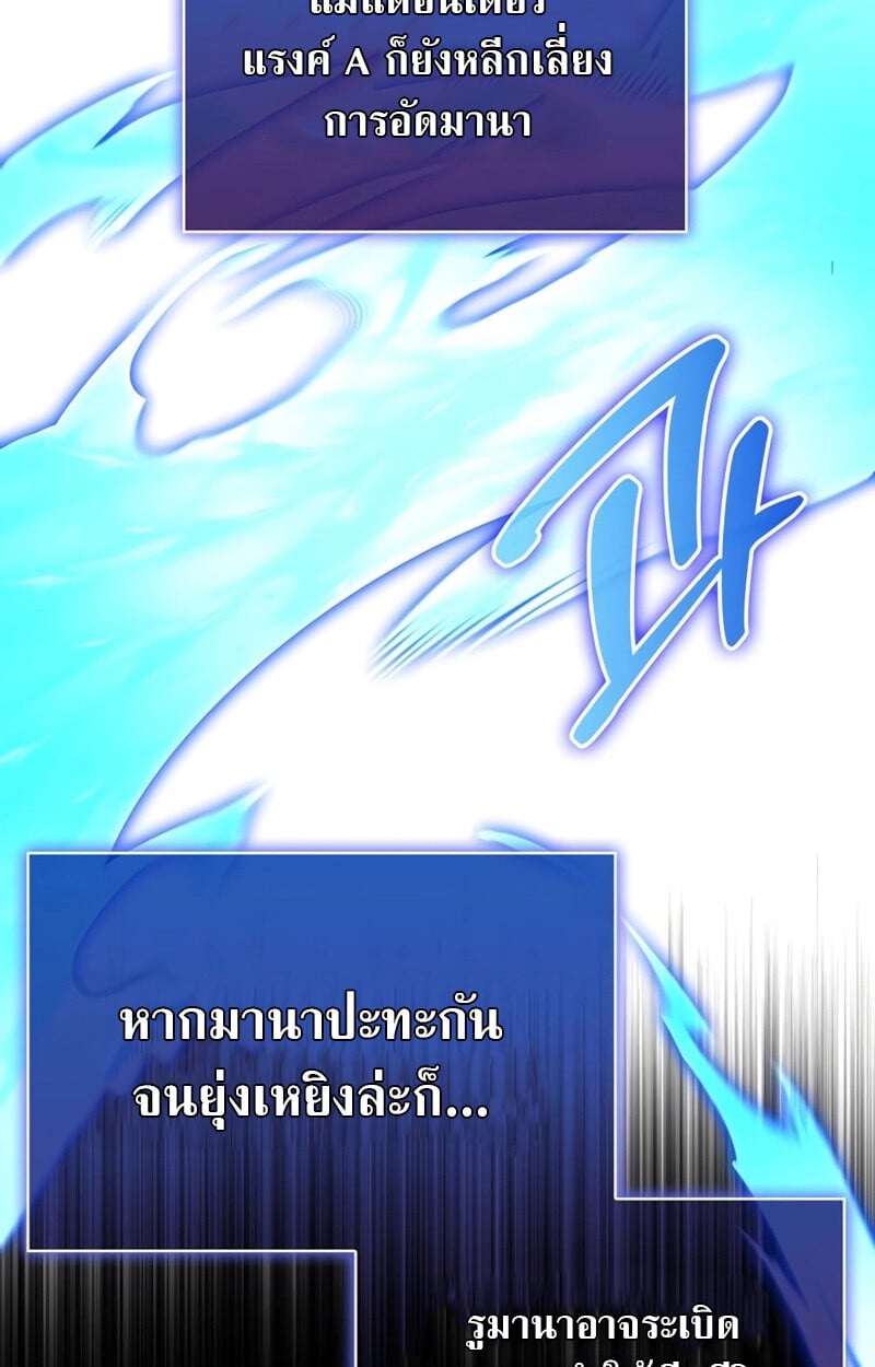 S-Class Hunter Heals with Monsters ฮันเตอร์ ระดับแกร่งกับฟาร์มมอนสเตอร์สุดป่วน ตอนที่ 4 หน้า 50