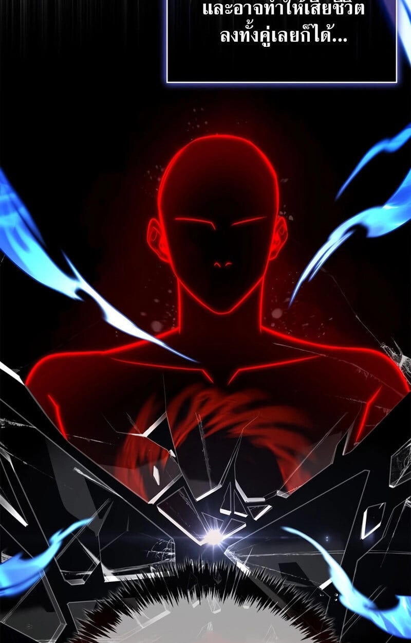 S-Class Hunter Heals with Monsters ฮันเตอร์ ระดับแกร่งกับฟาร์มมอนสเตอร์สุดป่วน ตอนที่ 4 หน้า 51