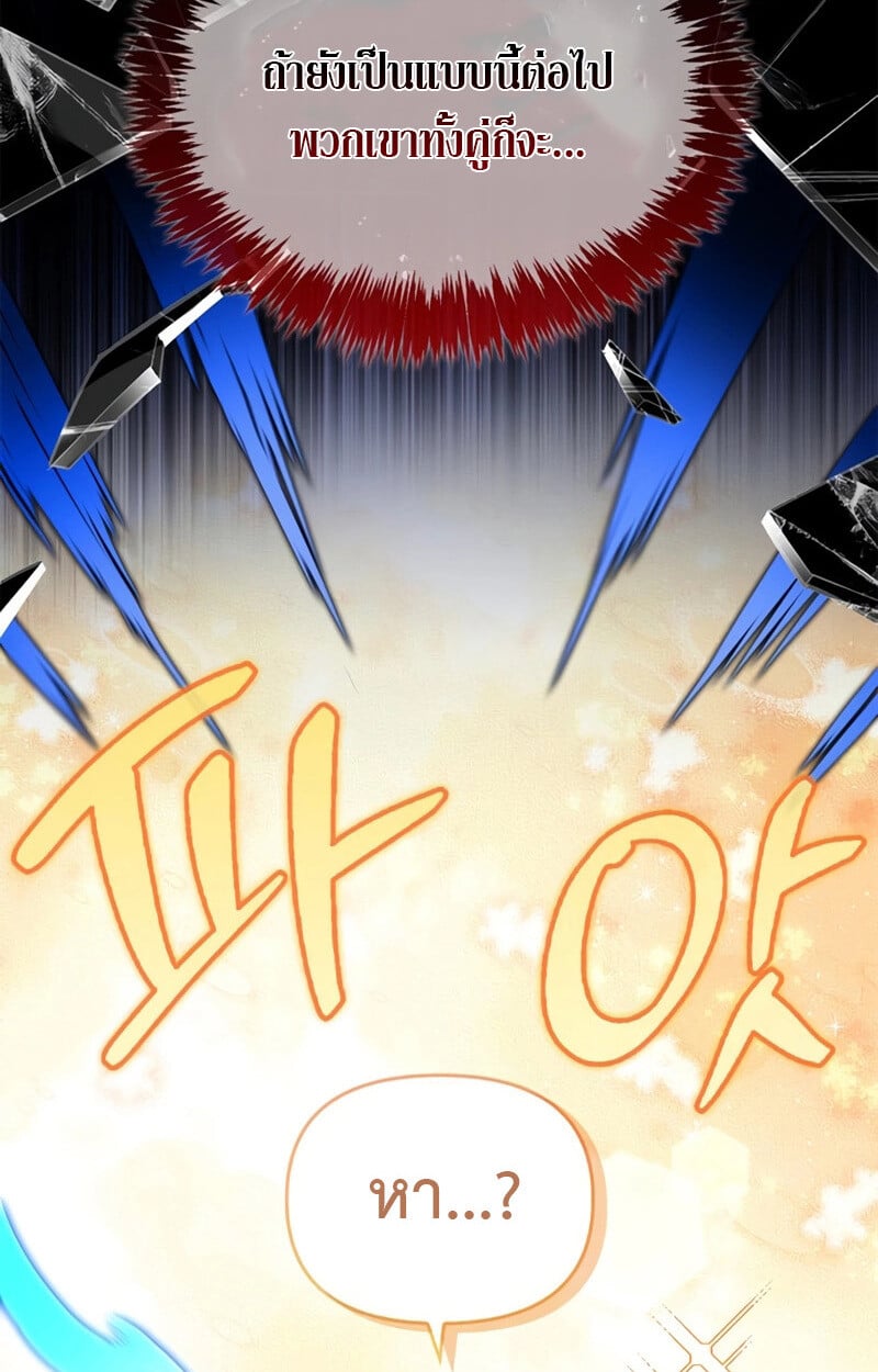 S-Class Hunter Heals with Monsters ฮันเตอร์ ระดับแกร่งกับฟาร์มมอนสเตอร์สุดป่วน ตอนที่ 4 หน้า 52