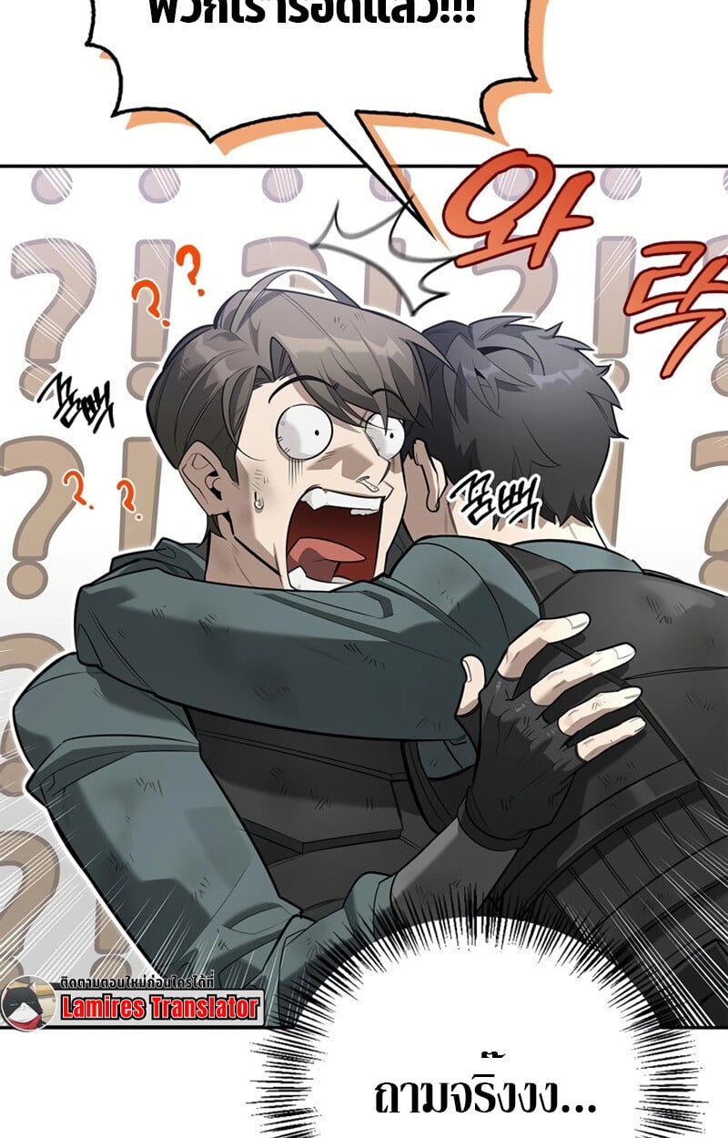 S-Class Hunter Heals with Monsters ฮันเตอร์ ระดับแกร่งกับฟาร์มมอนสเตอร์สุดป่วน ตอนที่ 4 หน้า 55