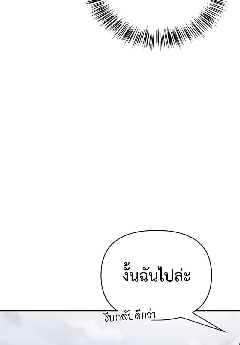 S-Class Hunter Heals with Monsters ฮันเตอร์ ระดับแกร่งกับฟาร์มมอนสเตอร์สุดป่วน ตอนที่ 4 หน้า 56