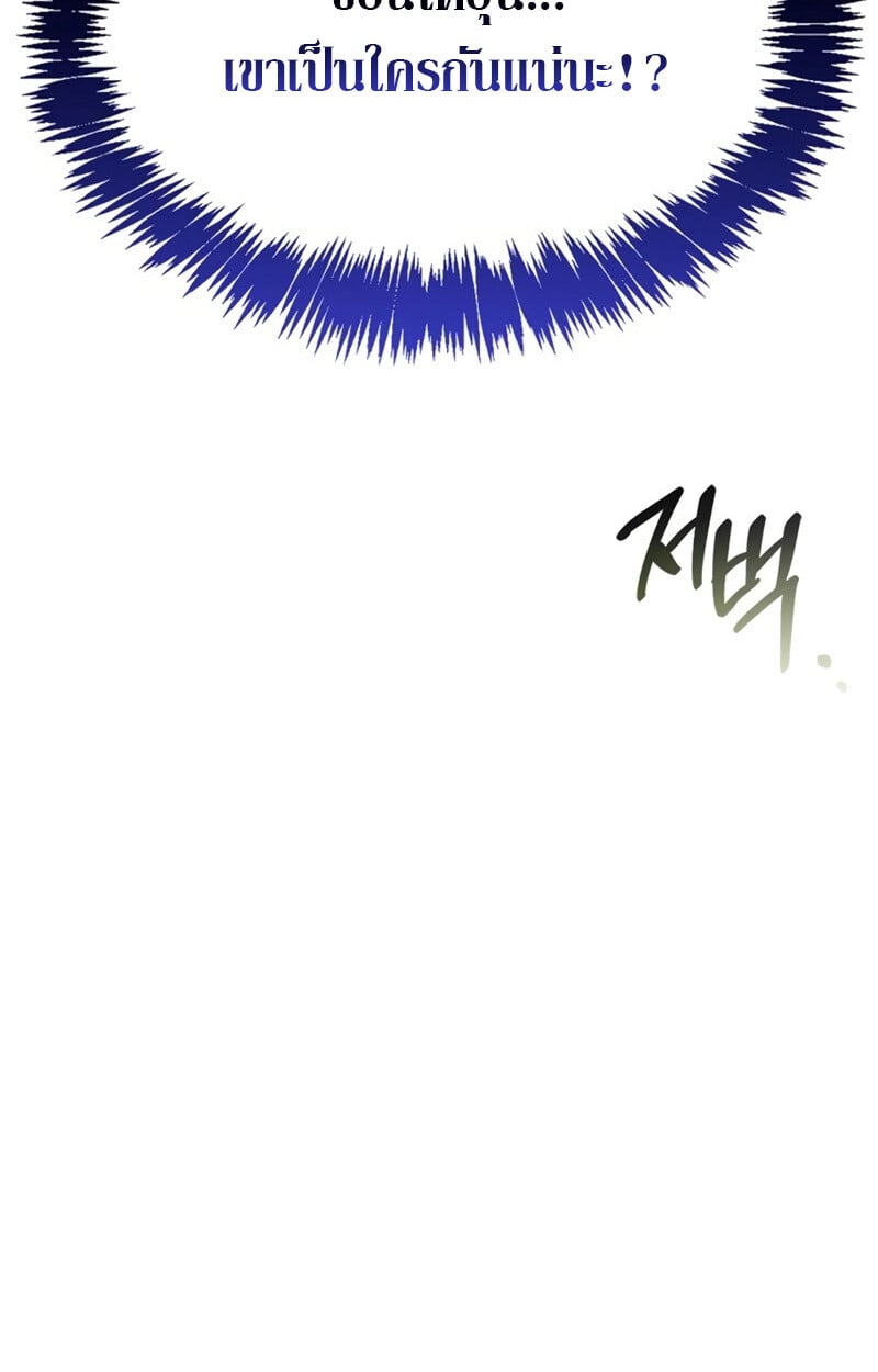 S-Class Hunter Heals with Monsters ฮันเตอร์ ระดับแกร่งกับฟาร์มมอนสเตอร์สุดป่วน ตอนที่ 4 หน้า 59