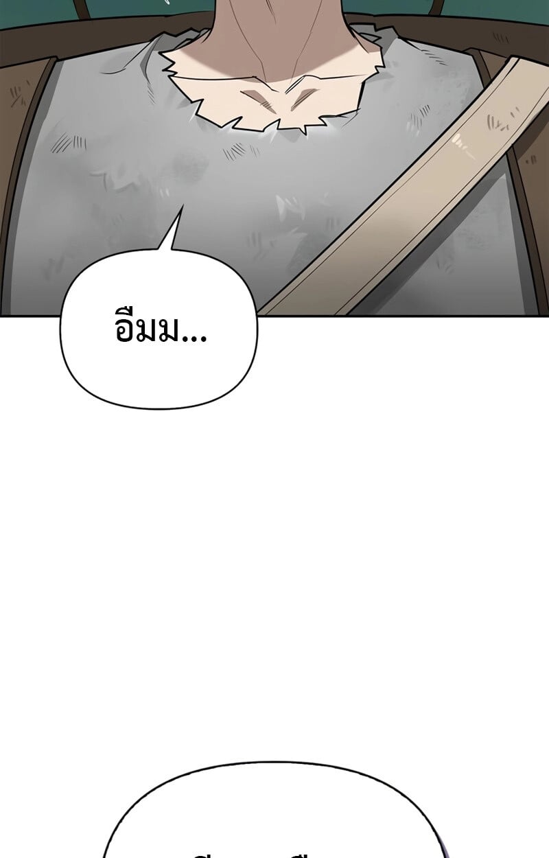 S-Class Hunter Heals with Monsters ฮันเตอร์ ระดับแกร่งกับฟาร์มมอนสเตอร์สุดป่วน ตอนที่ 4 หน้า 61