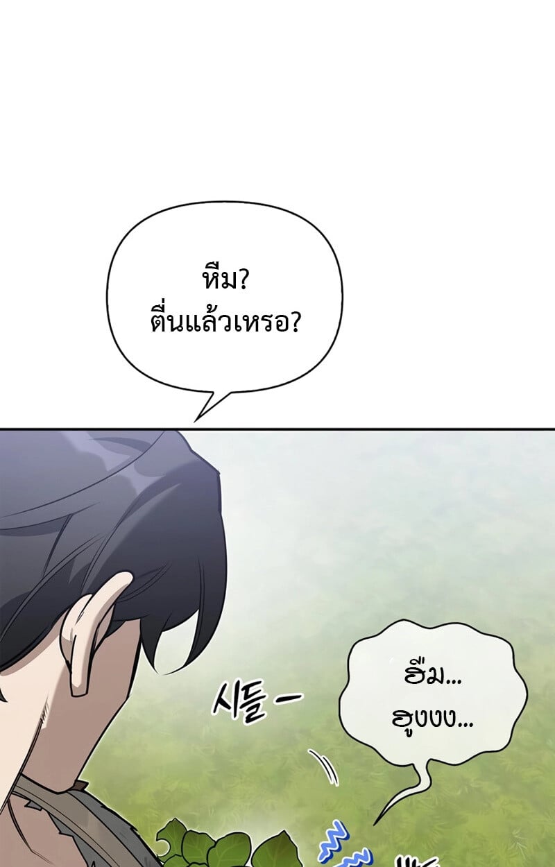 S-Class Hunter Heals with Monsters ฮันเตอร์ ระดับแกร่งกับฟาร์มมอนสเตอร์สุดป่วน ตอนที่ 4 หน้า 64