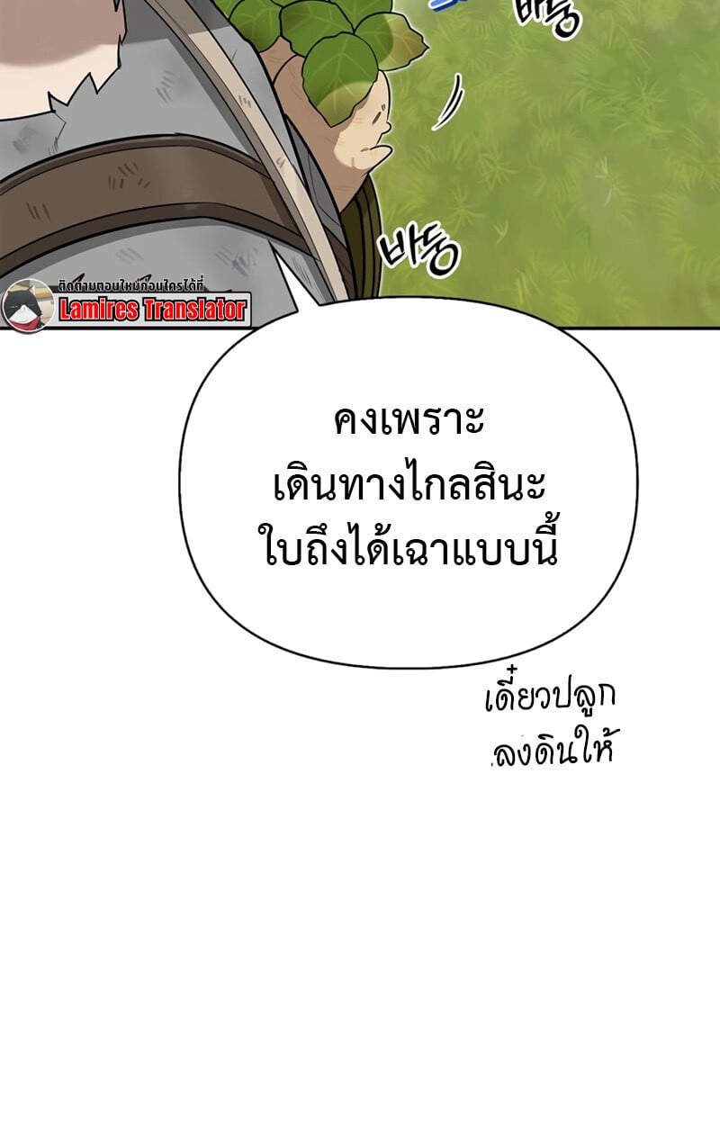 S-Class Hunter Heals with Monsters ฮันเตอร์ ระดับแกร่งกับฟาร์มมอนสเตอร์สุดป่วน ตอนที่ 4 หน้า 65