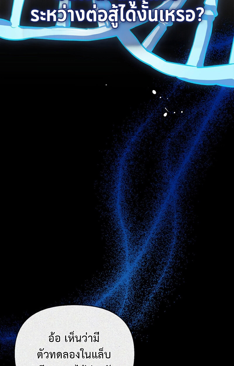 S-Class Hunter Heals with Monsters ฮันเตอร์ ระดับแกร่งกับฟาร์มมอนสเตอร์สุดป่วน ตอนที่ 4 หน้า 7
