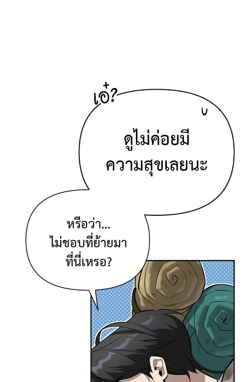 S-Class Hunter Heals with Monsters ฮันเตอร์ ระดับแกร่งกับฟาร์มมอนสเตอร์สุดป่วน ตอนที่ 4 หน้า 70